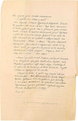Тургенев И.С. Полное собрание сочинений И.С. Тургенева. [В 10 т.]. Т. 1-2, 5-10. 6-е изд. СПб.: Тип. Глазунова, 1913.